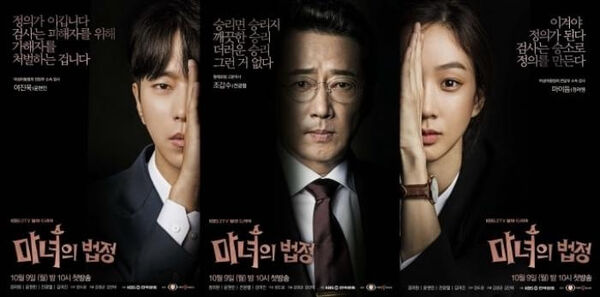 Poster phim Phù Thủy Tòa Án