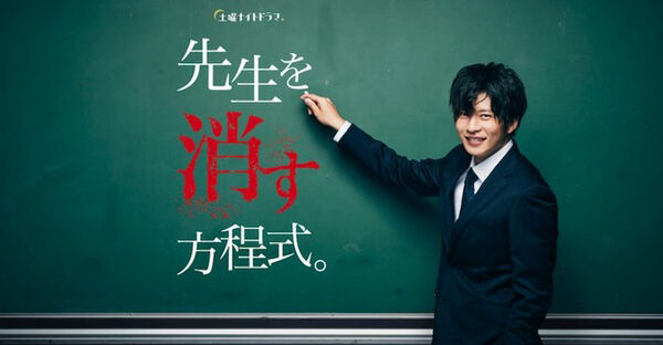 Poster phim Phương pháp loại trừ thầy giáo