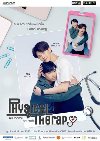 Hình ảnh phim Physical Therapy The Series