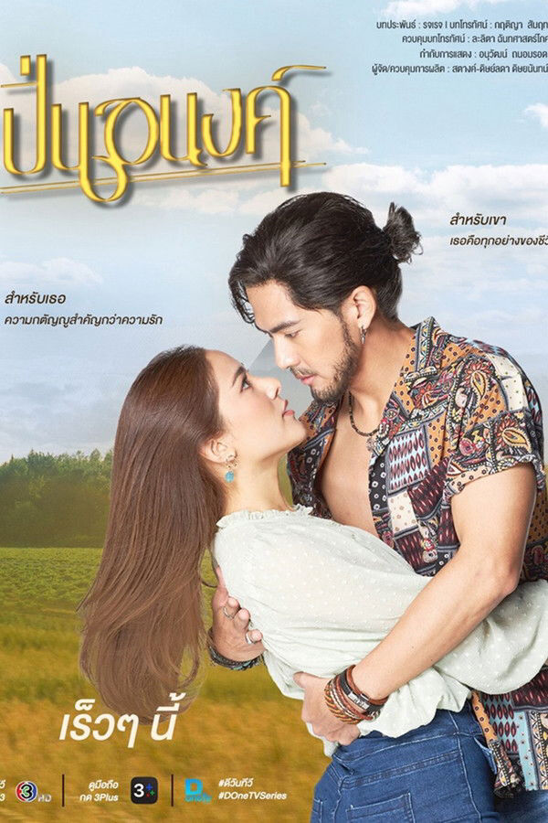 Hình ảnh phim Pinanong