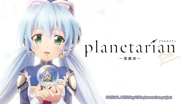 Poster phim Planetarian: Quả cầu tuyết
