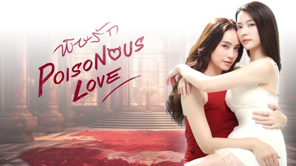 Poster phim Poisonous Love
