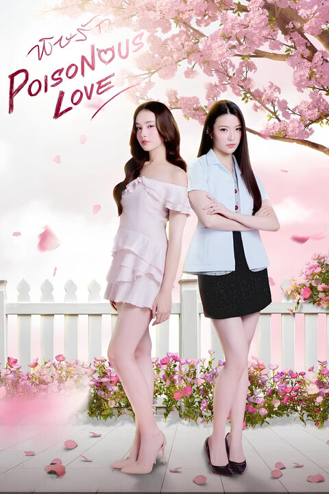 Hình ảnh tập 2 Poisonous Love