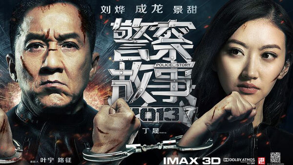 Poster phim Police Story: Lockdown
