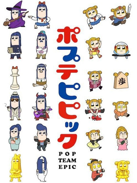 Hình ảnh phim Pop Team Epic