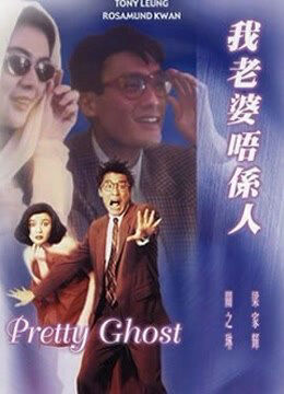 Hình ảnh phim Pretty Ghost