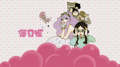 Hình ảnh tập 1 Princess Jellyfish