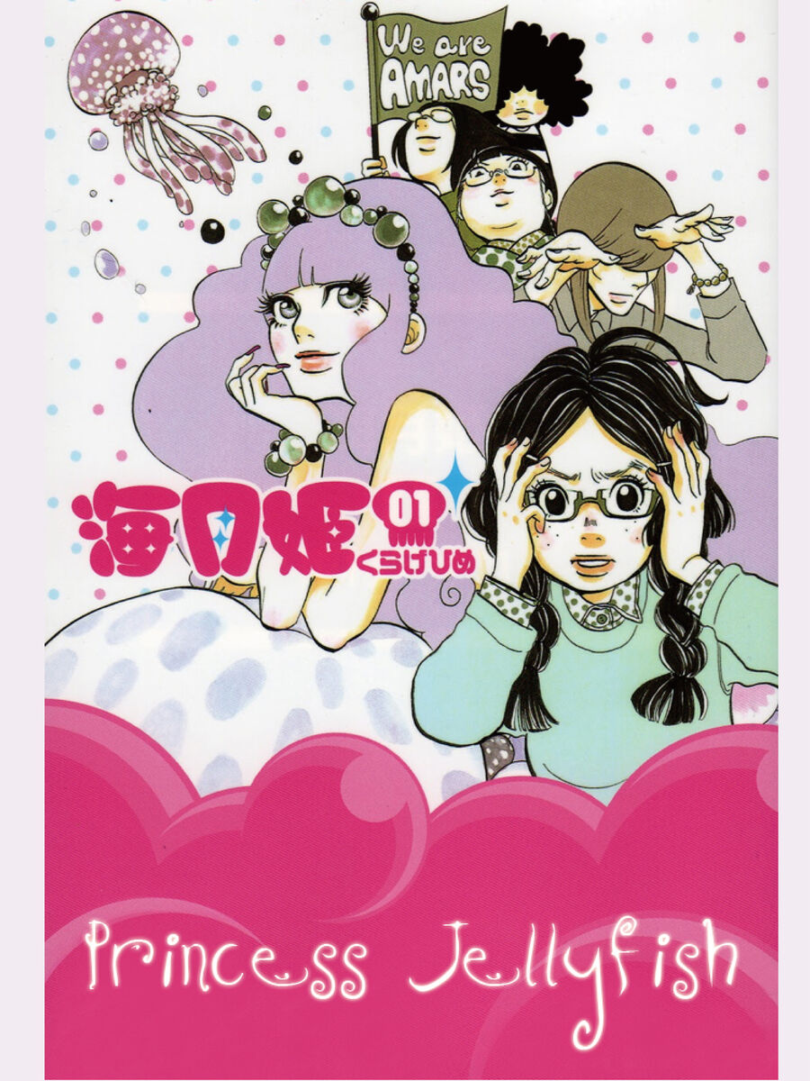 Hình ảnh phim Princess Jellyfish