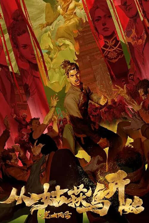 Hình ảnh phim Purgatory Walkers