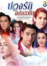Tập 1 phim Quá Khứ Tình Thù