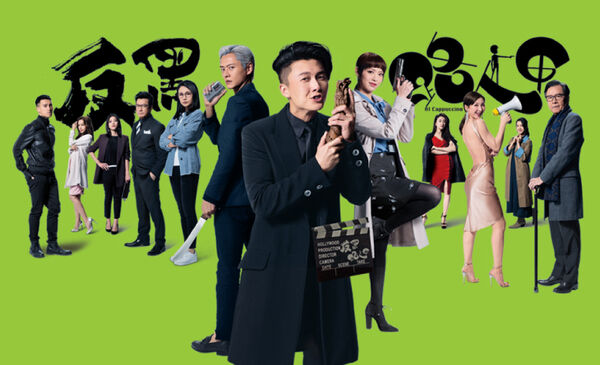 Poster phim Quái Kiệt Siêu Hạng