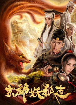 Hình ảnh phim Quái vật Fox ở thủ đô
