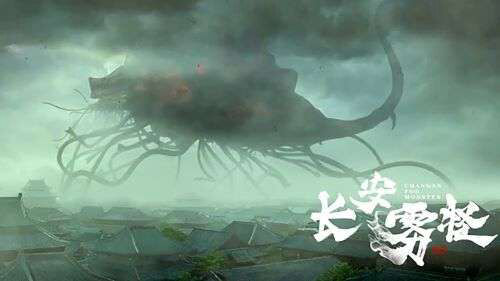 Poster phim Quái Vật Sương Trường An