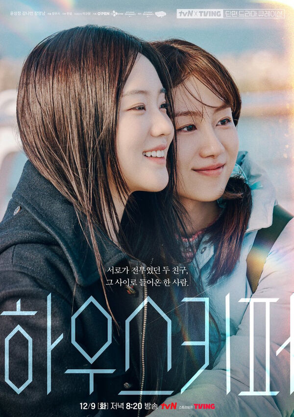Poster phim Quản Gia