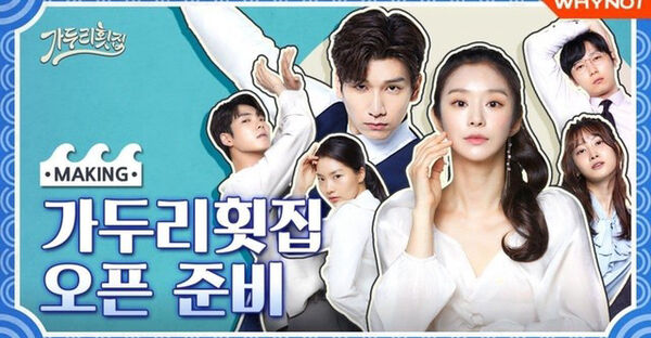 Poster phim Quán Gỏi Ga Doo Ri