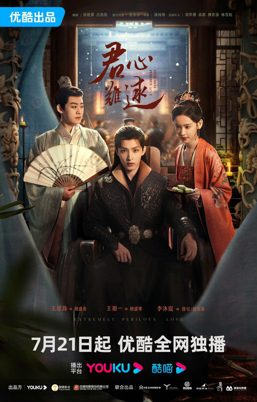 Hình ảnh phim Quân Tâm Khó Đoán