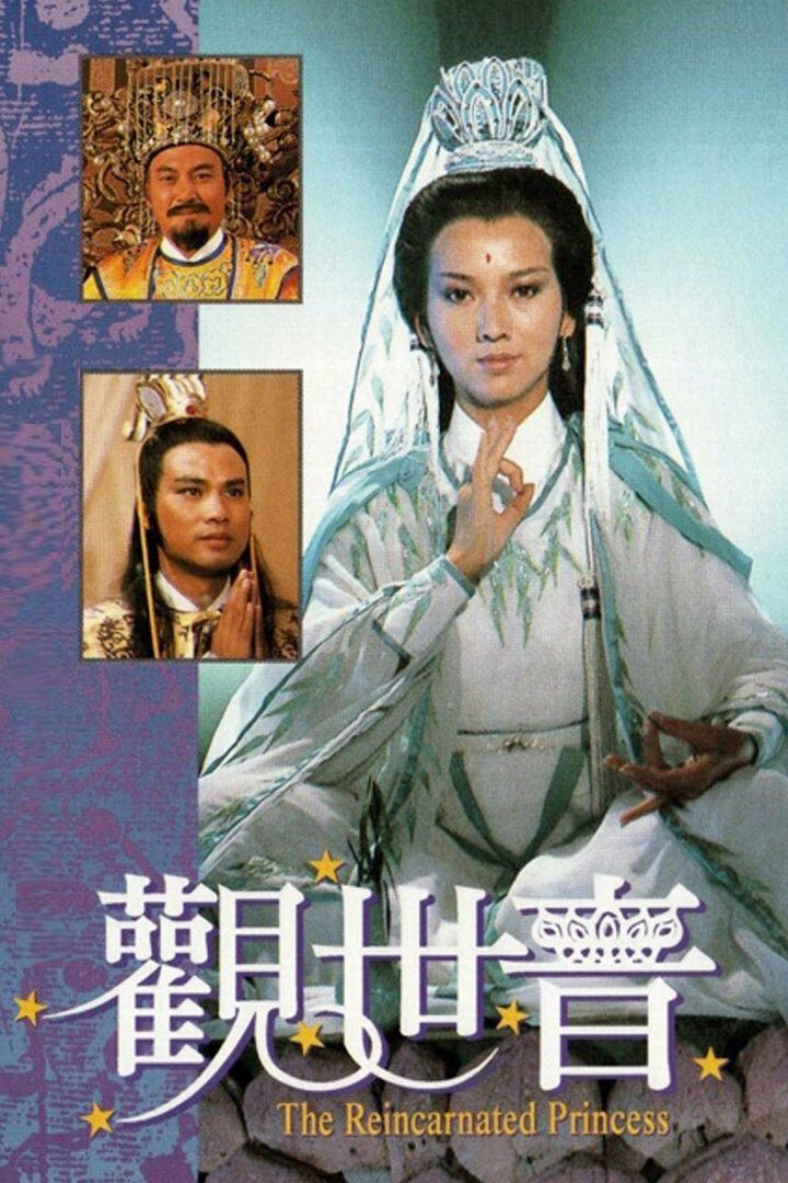 Hình ảnh phim Quan Thế Âm