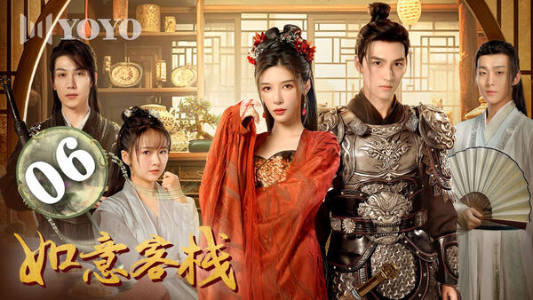 Poster phim Quán Trọ Như Ý