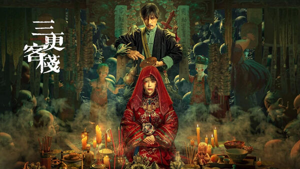 Poster phim Quán Trọ Tam Canh