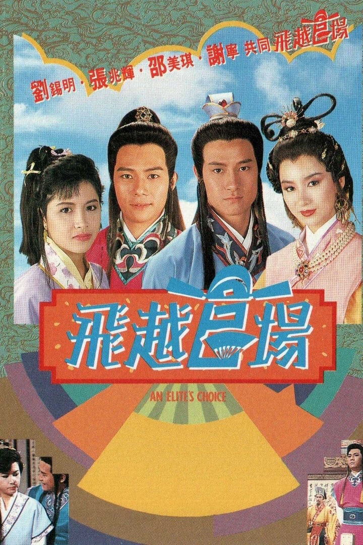 Hình ảnh phim Quan Trường Sóng Gió