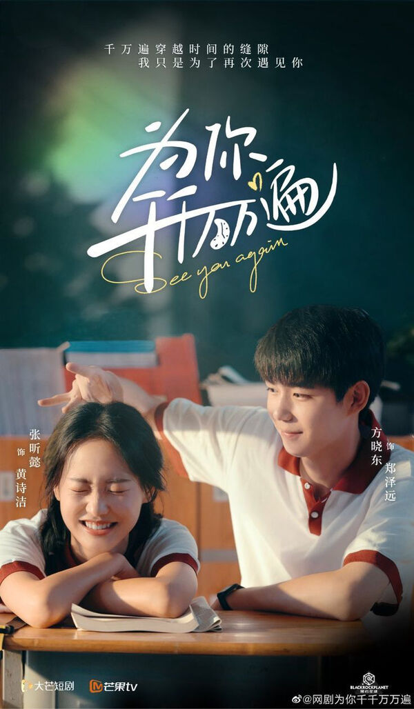 Poster phim Quê Tôi Thật Đẹp
