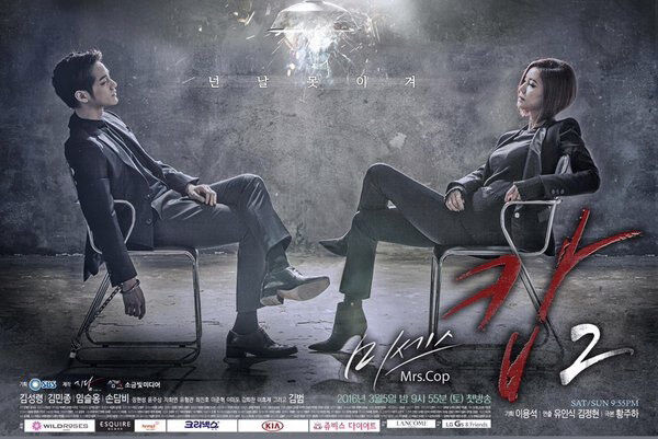 Poster phim Quý Bà Cảnh Sát 2