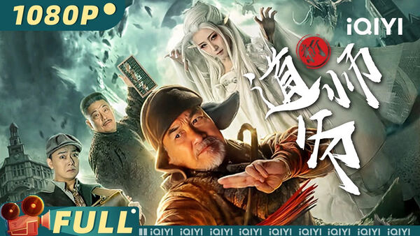 Poster phim Quỷ bắt