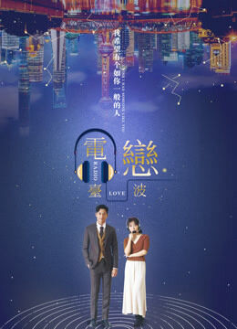 Hình ảnh phim Radio Love