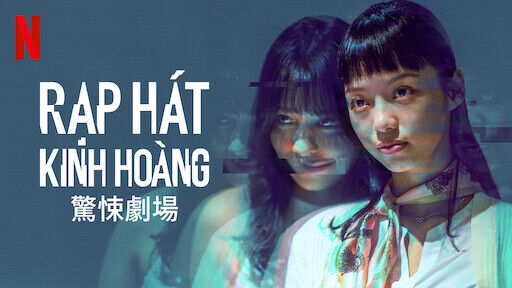Poster phim Rạp hát kinh hoàng