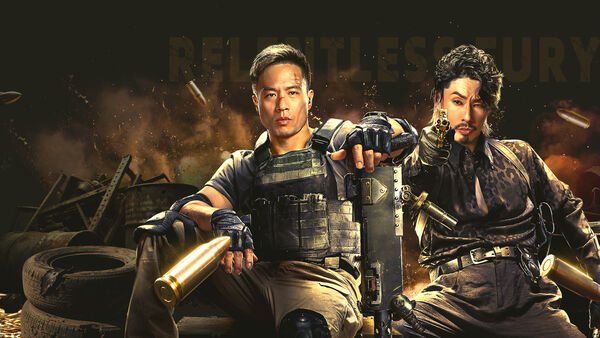 Poster phim Relentless Fury