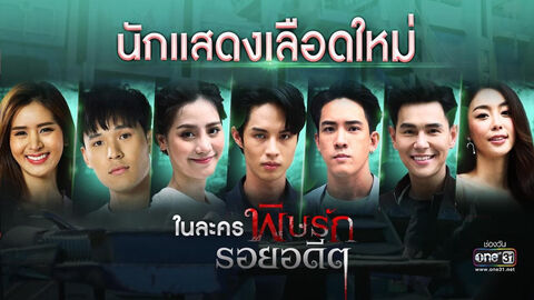 Hình ảnh tập 1 Revenge from the Past