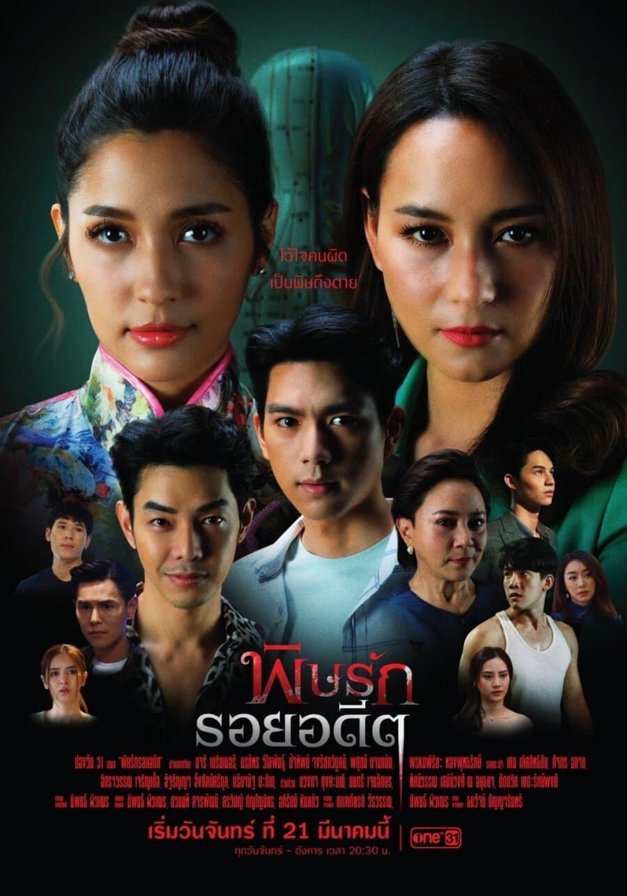 Hình ảnh phim Revenge from the Past