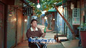 Poster phim Rhapsody Soju