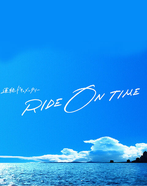 Hình ảnh tập 2 RIDE ON TIME (Phần 1)