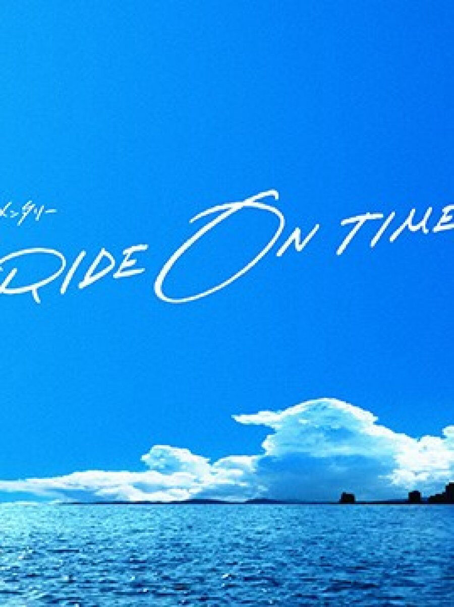 Hình ảnh phim RIDE ON TIME (Phần 3)