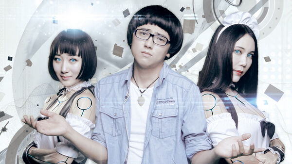 Poster phim Robot Maid
