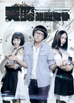 Hình ảnh phim Robot Maid