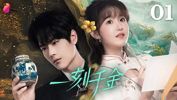 Poster phim Rơi Vào Lưới Tình