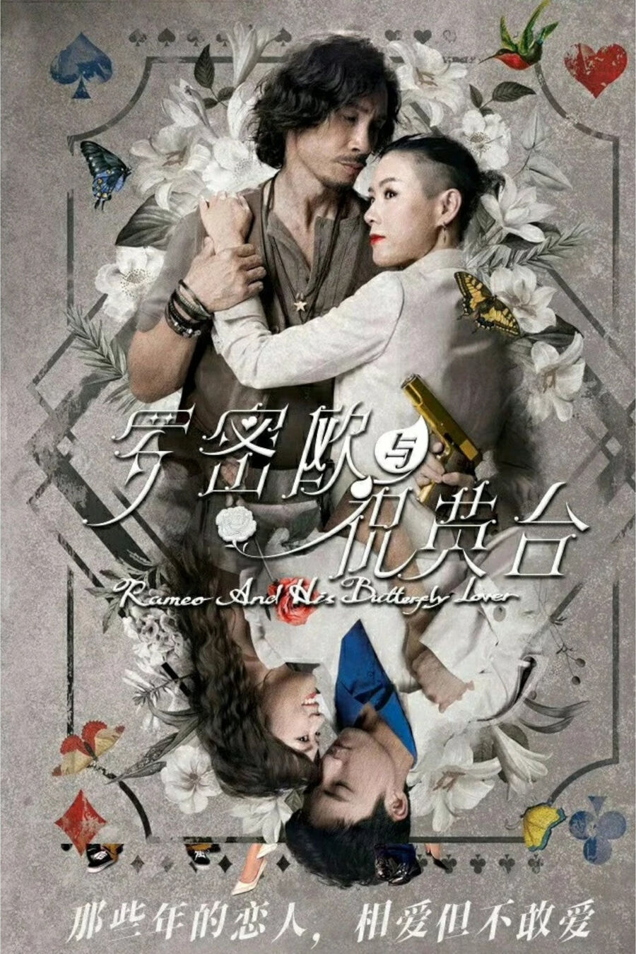 Hình ảnh phim Romeo Và Chúc Anh Đài