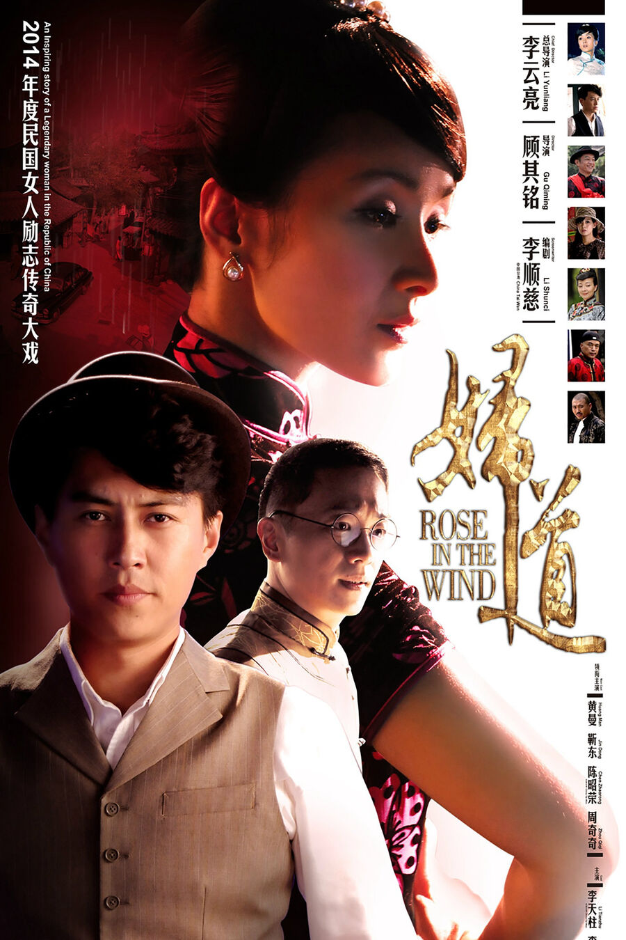 Hình ảnh phim Rose in the Wind