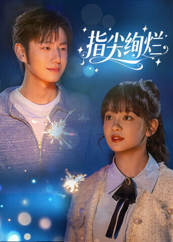 Poster phim Rực Rỡ Nơi Đầu Ngón Tay