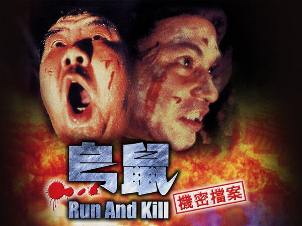 Poster phim Run and Kill