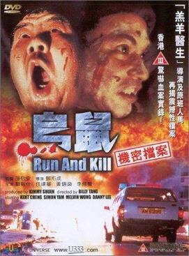 Hình ảnh phim Run and Kill
