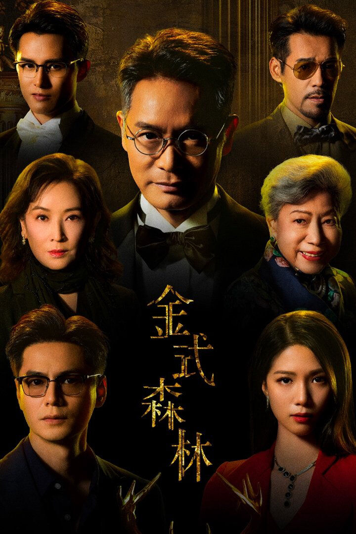 Hình ảnh phim Rừng Vàng