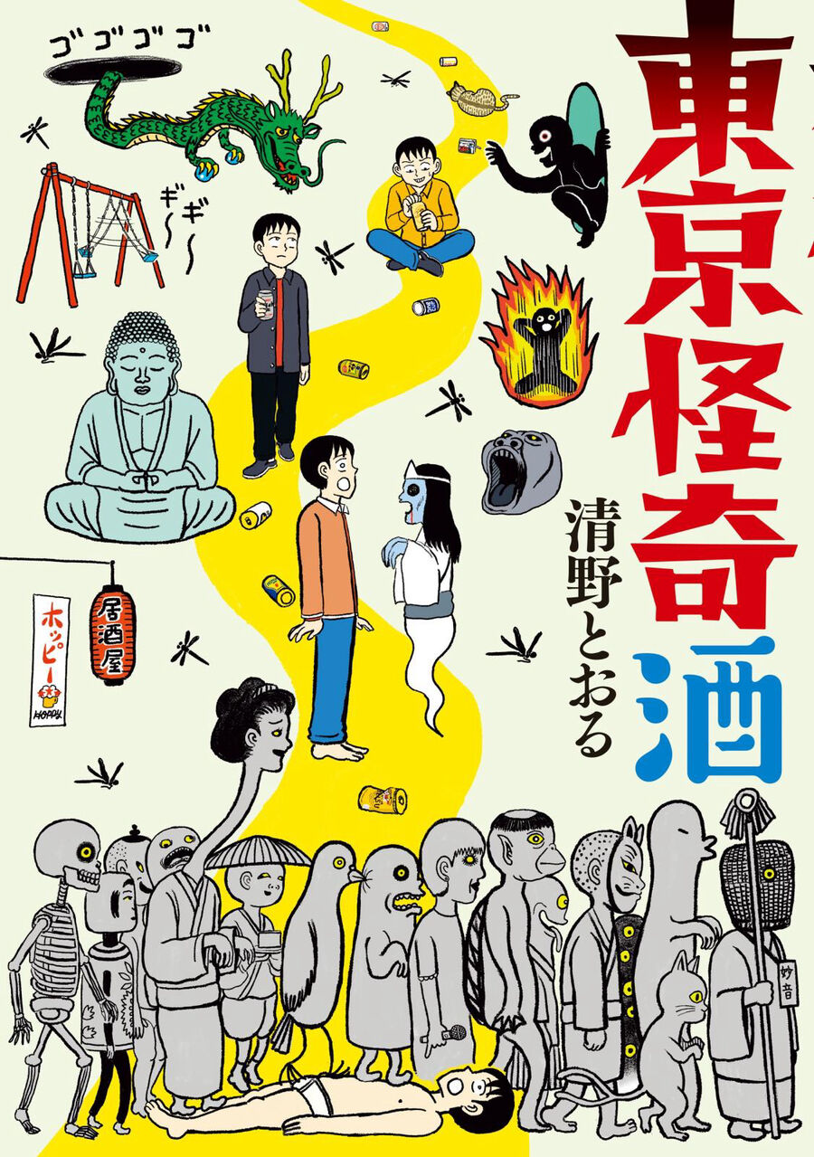 Hình ảnh phim Rượu sake bí ẩn vùng Tokyo