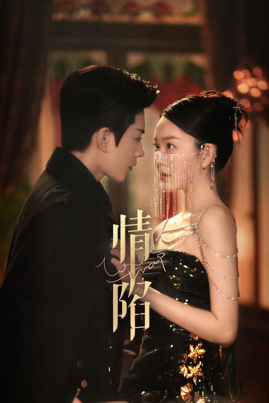 Hình ảnh phim Sa Vào Tình Yêu