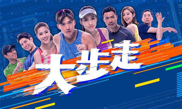 Poster phim Sải Bước Tiến Lên