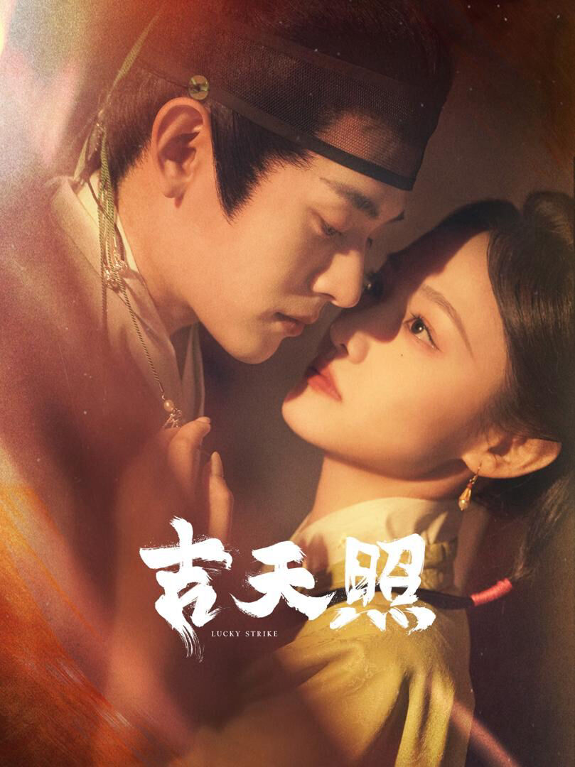 Hình ảnh phim Sao May Mắn