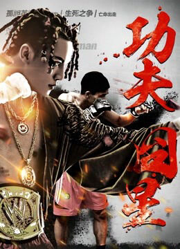Hình ảnh phim Sao xấu Công phu