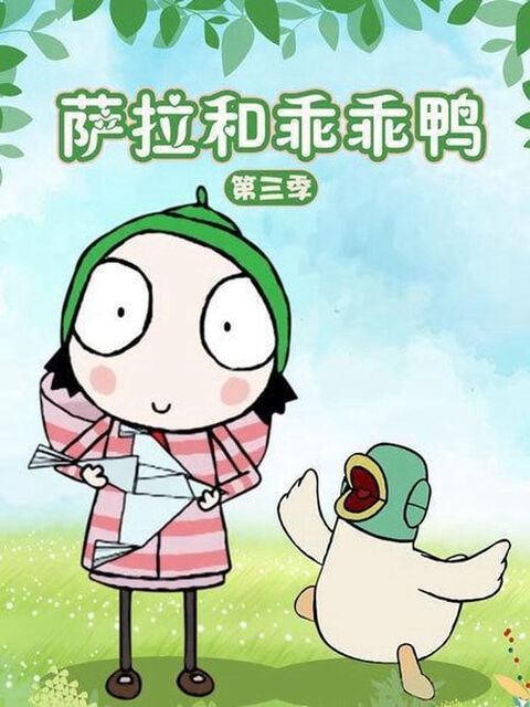 Hình ảnh tập 2 Sarah và Vịt (Phần 3)